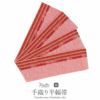 浴衣帯半幅帯琉球かすり赤縞日本製綿