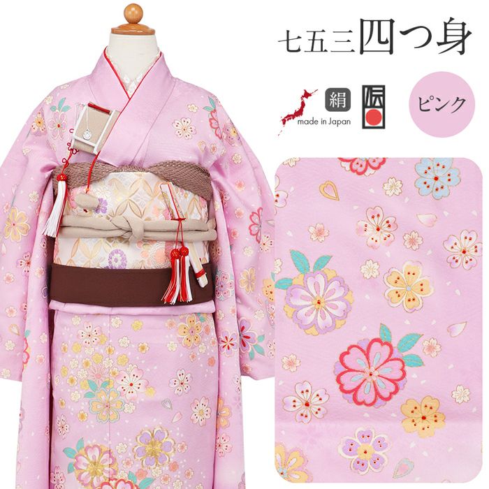 七五三七五三小花桜梅四つ身7歳七歳友禅手書き職人伊達衿レトロモダンセット衣装小物和装子供用経済産業省京友禅