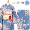 七五三》 四つ身着物3点セット 着物+長襦袢+重ね衿 ＜青藤 ／小花 小鳥