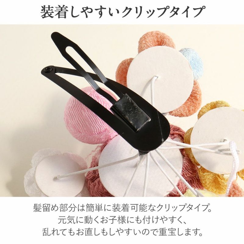 七五三髪飾り3歳7歳女の子1点セットブルーピンククリップ簡単つまみ細工