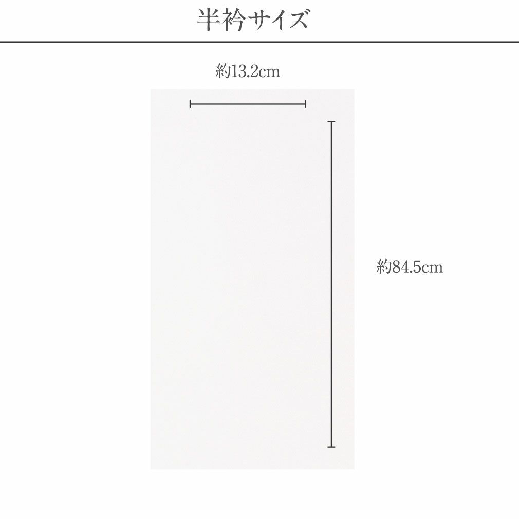 《七五三》腰紐子供用＜ホワイト／無地＞