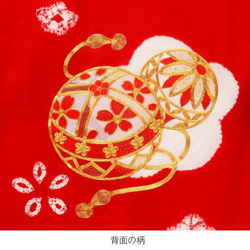 お宮参り着物女の子産着赤深紅レッド鞠桜金駒刺繍金刺繍正絹祝い着のしめ掛け着初着