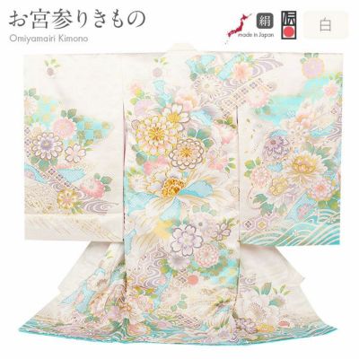 お宮参り 着物 女の子 産着 白 水色 毬 鞠 まり 牡丹 熨斗 桜 菊