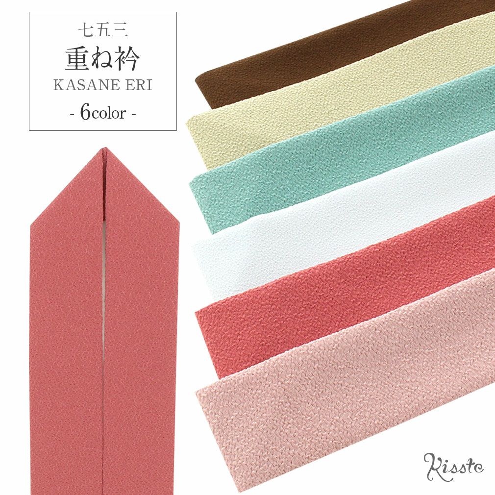 七五三 着物 女の子 7歳 深緑 重ね衿付き 2601-3 7歳七五三セット歳(