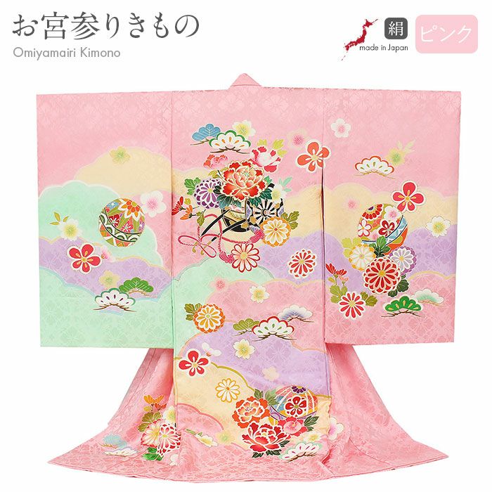 お宮参り着物女の子産着桃薄橙薄緑藤色ピンク花車牡丹松梅鞠毬まり手書き友禅金駒刺繍正絹祝い着のしめ掛け着初着服装赤ちゃん販売