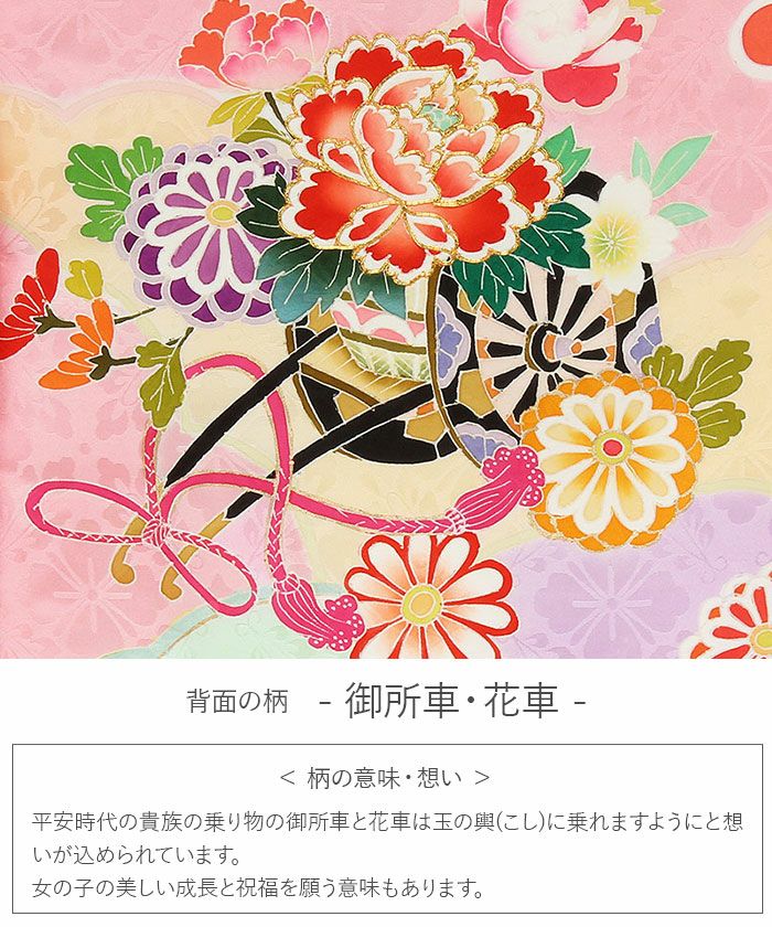 お宮参り着物女の子産着桃薄橙薄緑藤色ピンク花車牡丹松梅鞠毬まり手書き友禅金駒刺繍正絹祝い着のしめ掛け着初着服装赤ちゃん販売