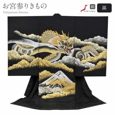 【美品】【良色】男の子のお宮参り　着物　未使用品 美品】【良色】男の子のお宮参り 着物 未使用品