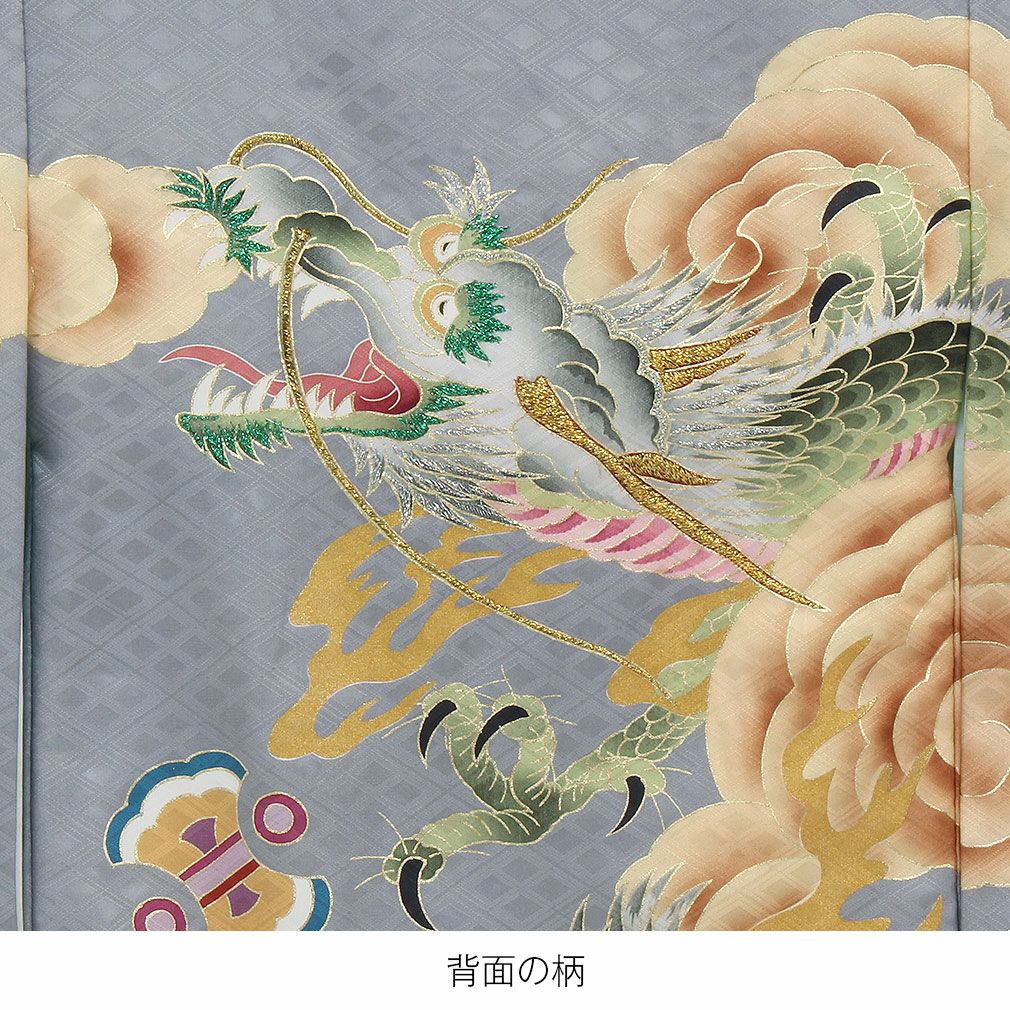 お宮参り着物男の子産着灰グレー金ゴールド龍立波宝船宝尽くし手書き友禅金刺繍刺繍正絹祝い着のしめ掛け着初着服装赤ちゃん販売