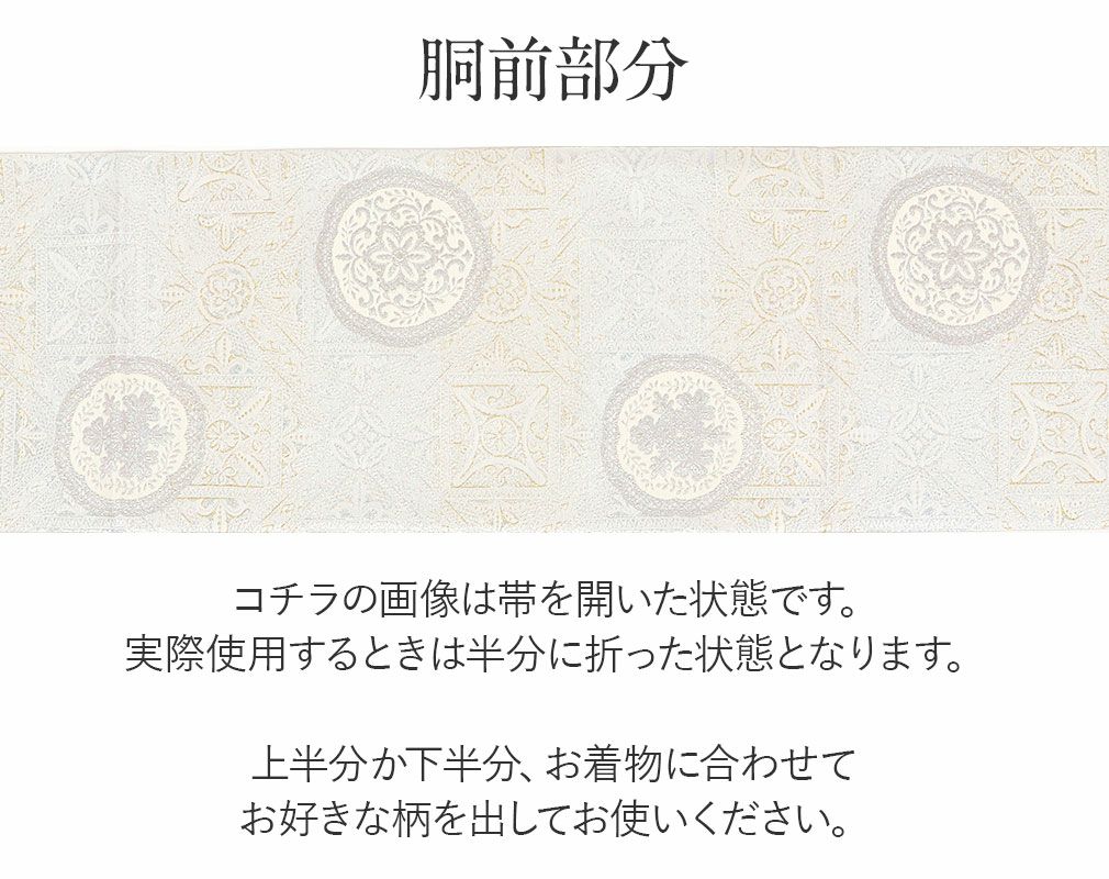 袋帯振袖用帯成人式織善松田忍