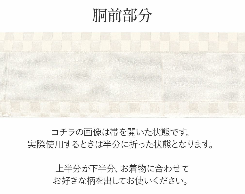 袋帯振袖用帯成人式織善松田忍