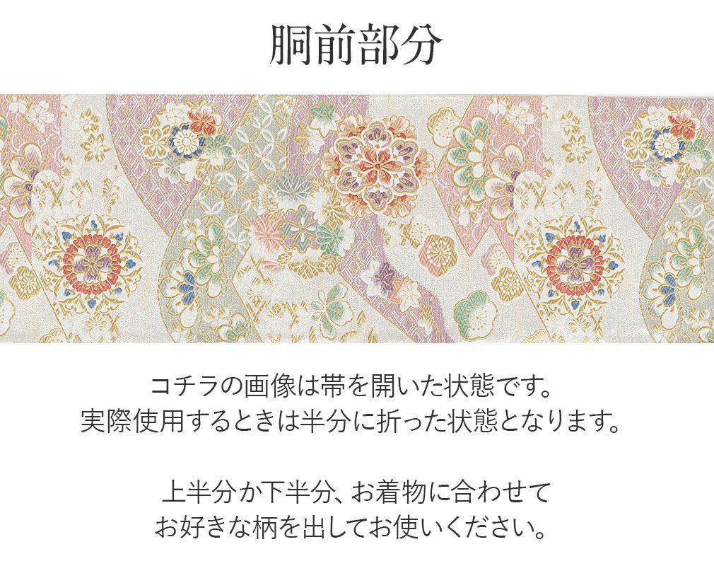 袋帯振袖用帯成人式西陣織