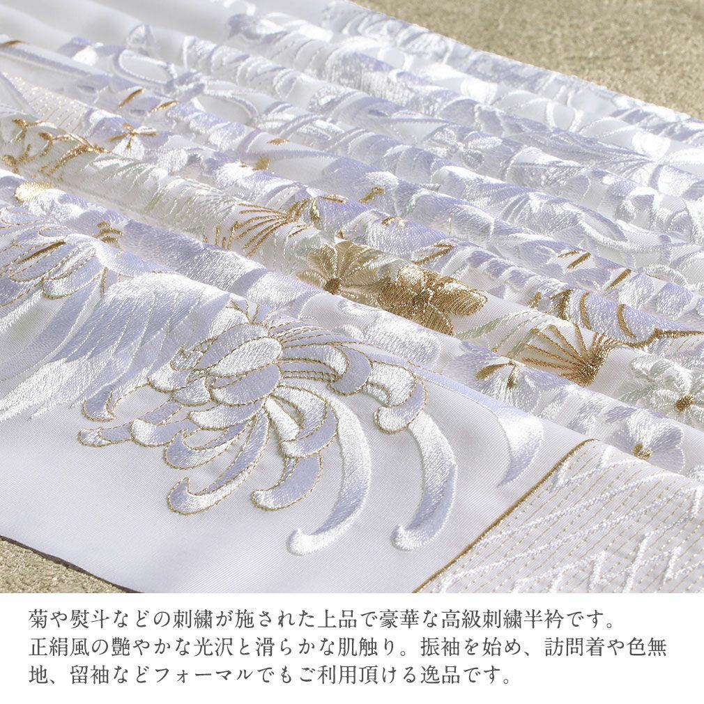 新品未使用品‼️ 豪華‼️ 若かっ 振袖用 刺繍半襟 成人式＊袴