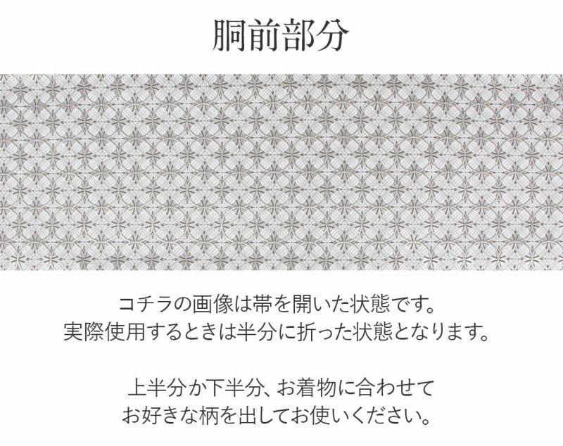 袋帯振袖用帯成人式西陣織