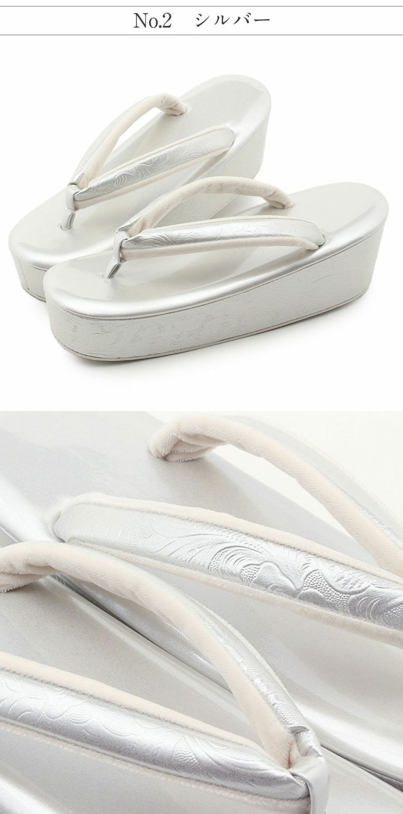 草履成人式振袖用紗織沙織MサイズLサイズエナメル合皮金銀黒白唐花紗織謹製厚底日本製ぞうりモダンなだらかおしゃれオリエンタル着物きもの振り袖袴和装成人式謝恩会結婚式卒業式袴人気女性レディース痛くない