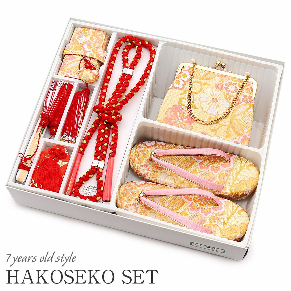 七五三7歳7才小物はこせこセット草履約21cm女の子販売金華紋ハコセコ筥迫草履バッグビラ簪帯締扇子お守り7点セット和装子供用雛祭りお正月