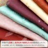 商品の名前(帯締など)用途(普段用など）ブランド名あればサイズ素材色柄製造(商品の名前ひらがな)メール便対応可宅配便対応可簡単な色名検索ワードいろいろ※スペースは半角スペースを使う