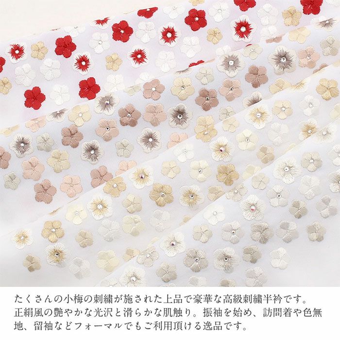 着物姿で顔周りをぱっと華やがせる半衿。衿元に少し覗くだけの半襟でも、着物コーディネート全体の印象が大きく変わります。