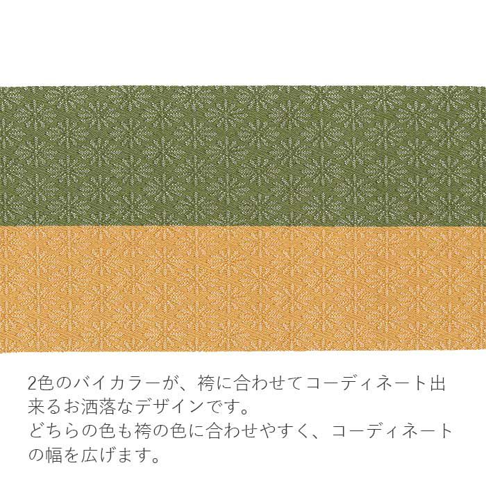 リバーシブルで両面楽しめる半幅帯。小紋や紬に合わせて、貝ノ口結びや変わり結びなど様々な結び方でお楽しみください。普段着着物だけでなく、袴下帯としてもお使い頂けます。