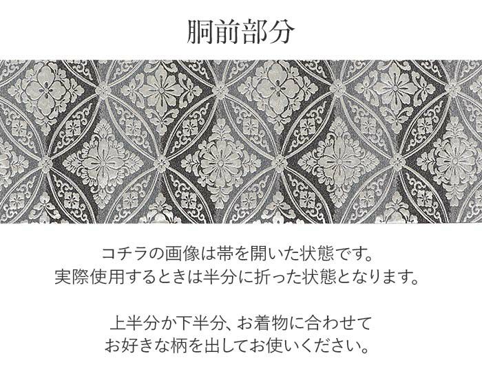 結婚式の黒留袖色留袖や訪問着に合わせたい仕立て上がり袋帯。入学式やお宮参り七五三参り等お子様の行事の礼装にも最適。フォーマルな着物を上品に装う袋帯。