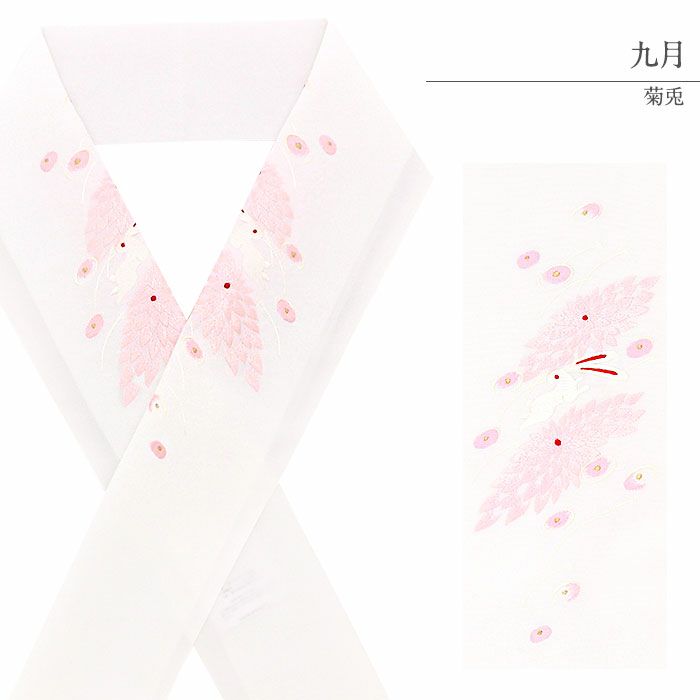 着物姿で顔周りをぱっと華やがせる半衿。衿元に少し覗くだけの半襟でも、着物コーディネート全体の印象が大きく変わります。