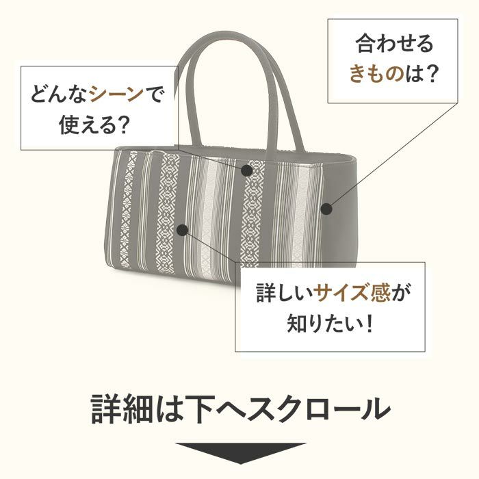 華三彩博多織のカジュアルバッグ使いやすい内ポケットやファスナー付き仕切りあり大人上品な逸品