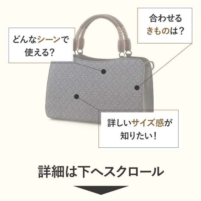 華三彩大島紬のカジュアルバッグ使いやすい内ポケットやファスナー付き仕切りあり大人上品な逸品