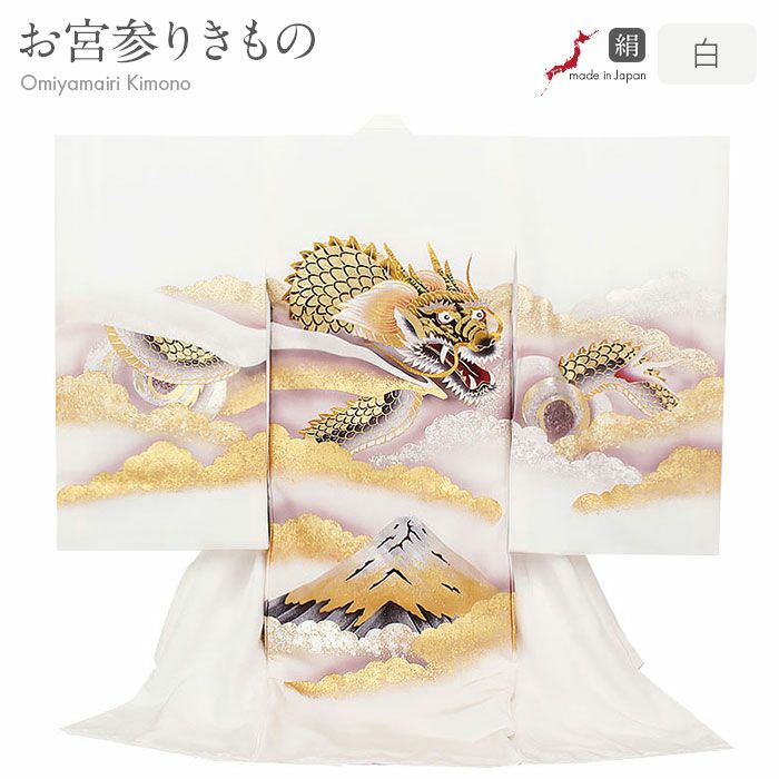 産着男の子用お宮参り用初着新品販売購入