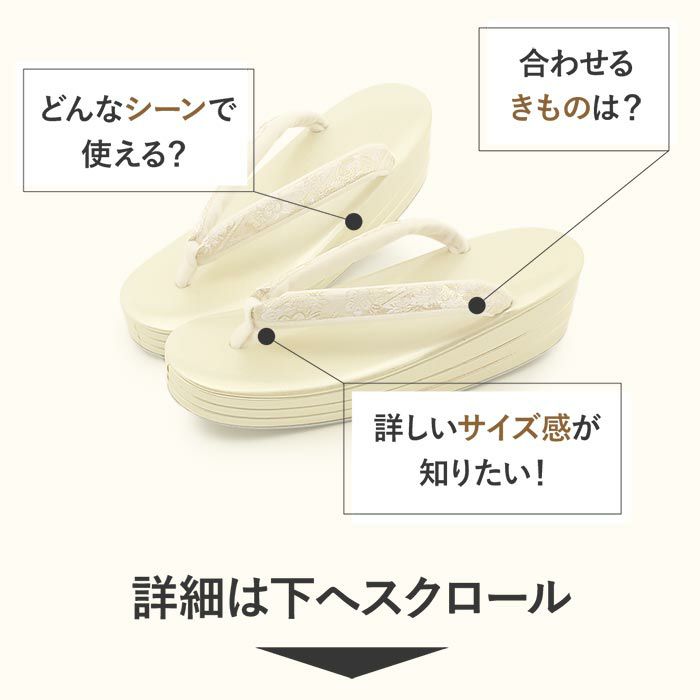 結婚式の黒留袖色留袖や訪問着に合わせたい草履。痛くなくて歩きやすい、初めての方にも安心の履き心地。こだわりの草履で上品な着物姿を演出できます。