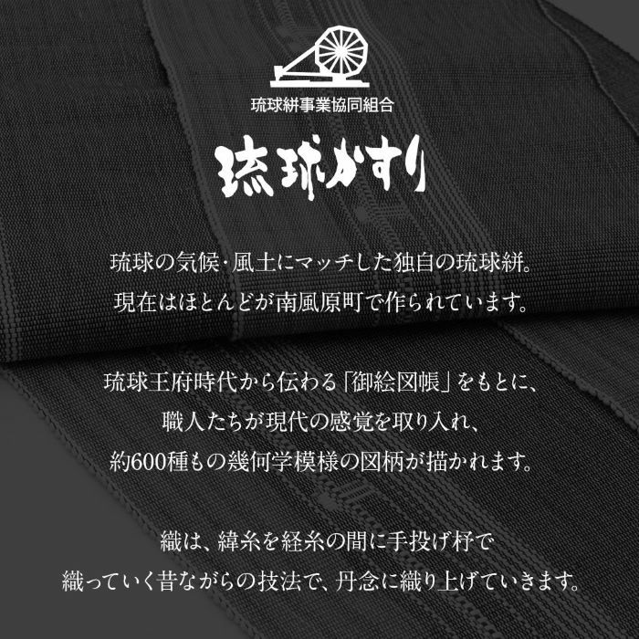 浴衣帯半幅帯琉球かすり黄×白縞日本製綿