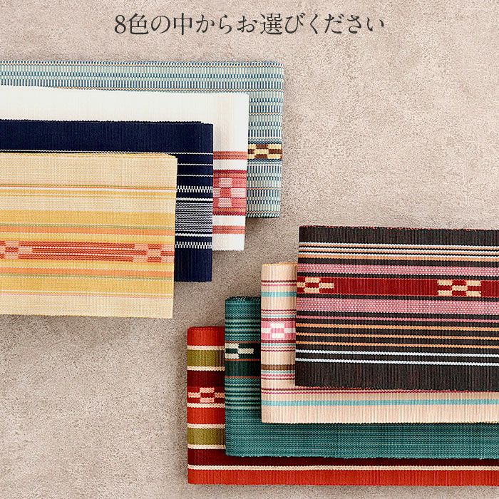 沖縄・八重山の工芸品「みんさー織（ミンサー織）」の半幅帯。小紋や紬、夏着物や浴衣に合わせて、様々な結び方でお楽しみください。木綿製で締めやすく崩れにくく、爽やかに着こなせる帯です。