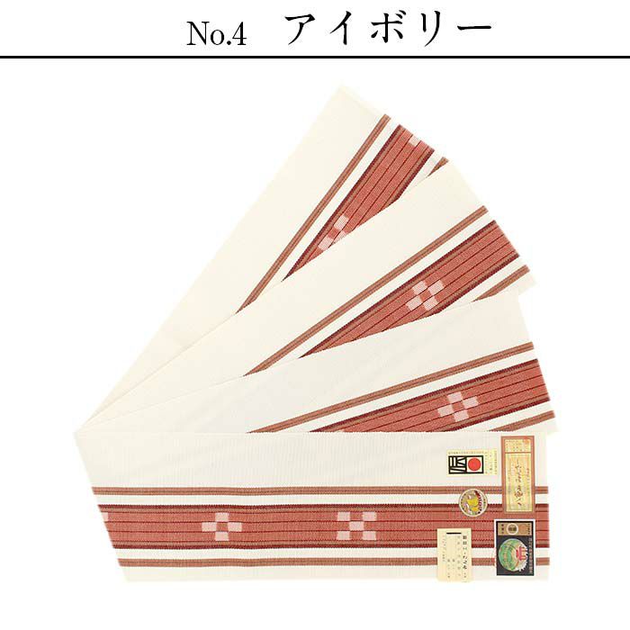 沖縄・八重山の工芸品「みんさー織（ミンサー織）」の半幅帯。小紋や紬、夏着物や浴衣に合わせて、様々な結び方でお楽しみください。木綿製で締めやすく崩れにくく、爽やかに着こなせる帯です。