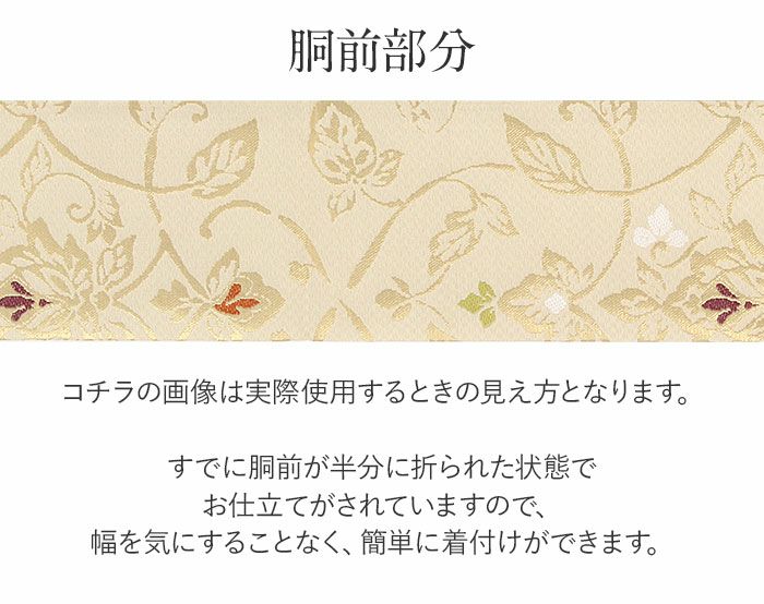 小紋紬色無地御召などのお着物にすぐ使えるお仕立て上がり九寸名古屋帯。春秋冬袷単衣の時期のお着物のお締めいただけます。