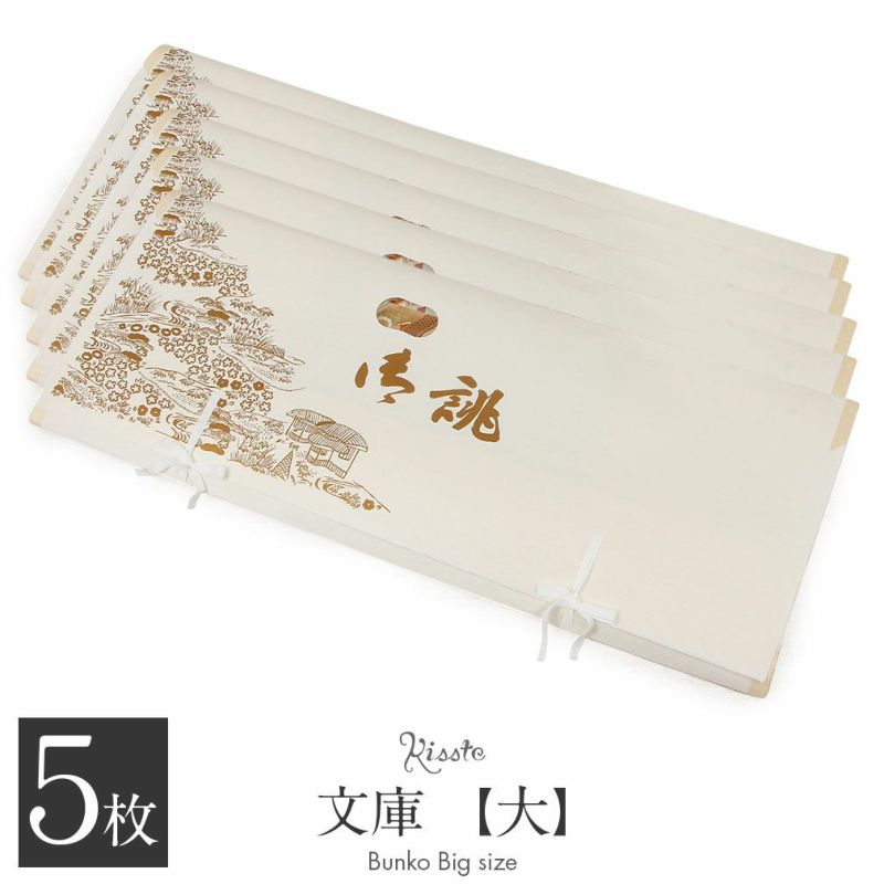 美濃和紙　茶屋辻