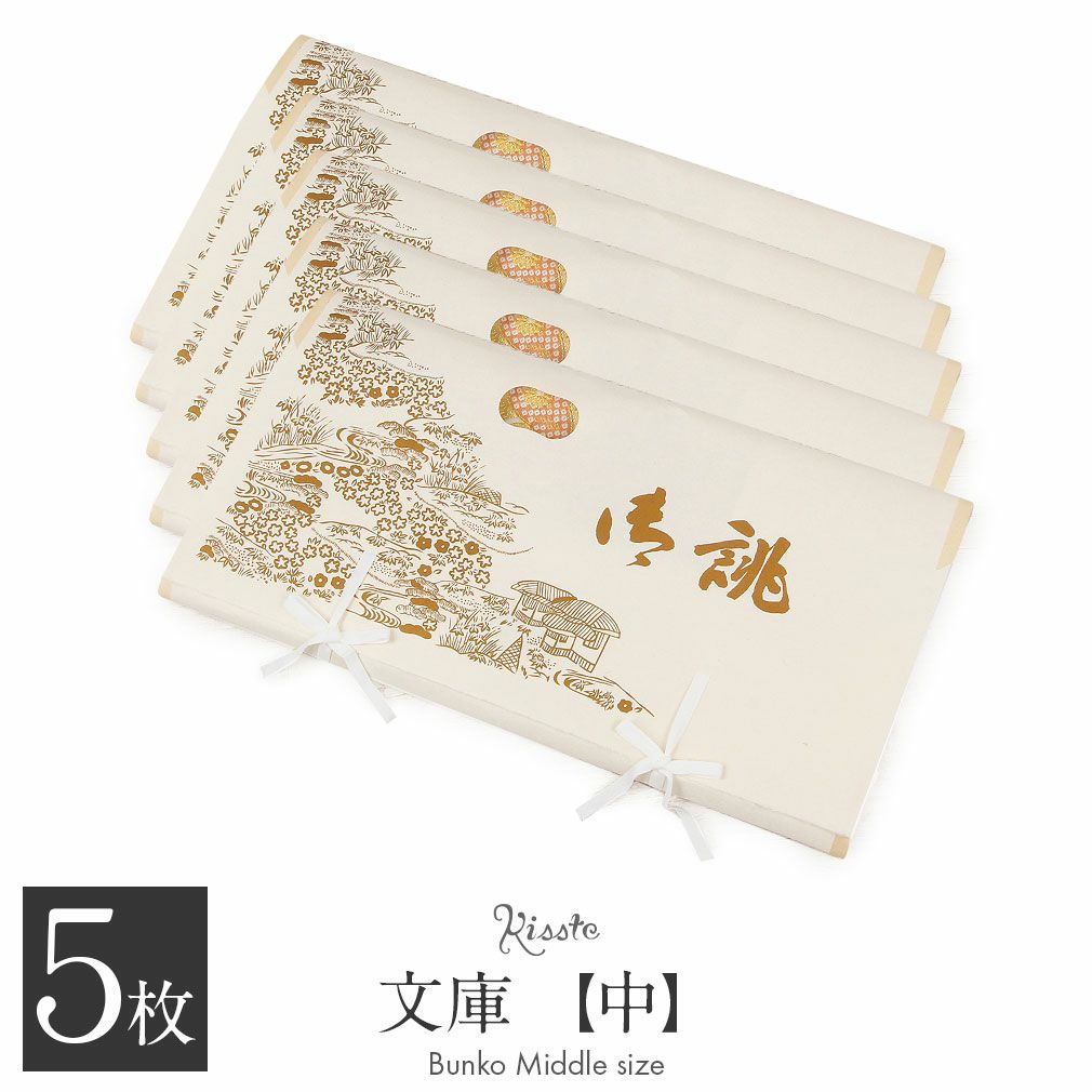 美濃和紙 帯 紙庵 無形文化財 美濃和紙 帯 紙庵 無形文化財