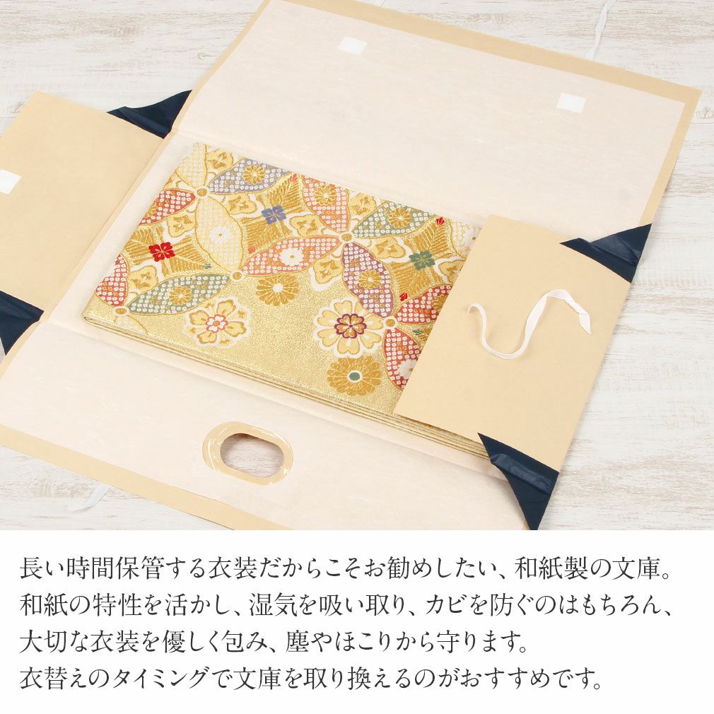 たとう紙帯文庫和紙中帯長襦袢浴衣羽織七五三お衣装薄茶京の薫り日本製たとうしたとうがみ畳紙畳み紙帖紙多当紙キモノ文庫四つ手薄紙付き小窓付き着付け小物和装和装小物着物浴衣折らずに発送