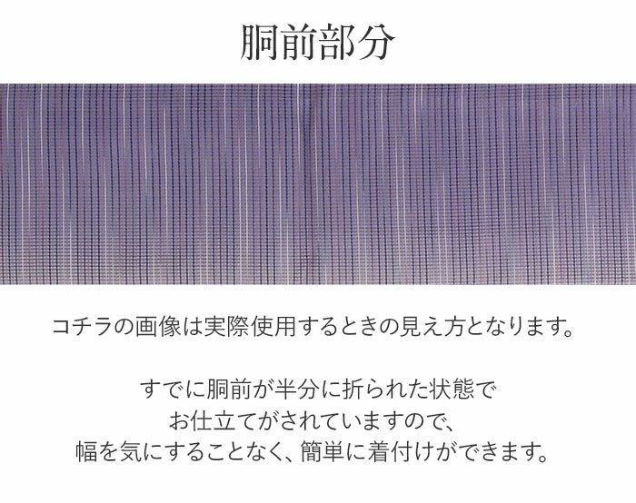 名古屋帯 紫 青 縞 捺染 西陣織 大光 普段用 九寸 仕立て上がり