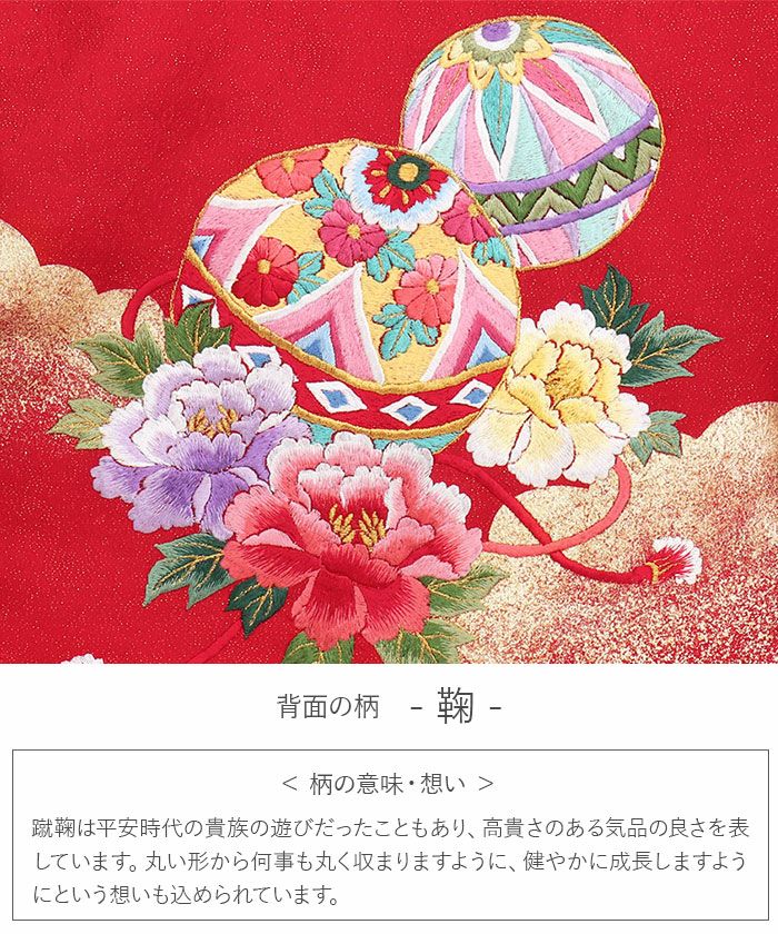 女の子用のお宮参り用産着_背面の柄