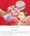 女の子用のお宮参り用産着_背面の柄