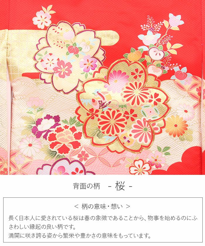 小紋菱鹿の子桜花びら金彩着物105a d 