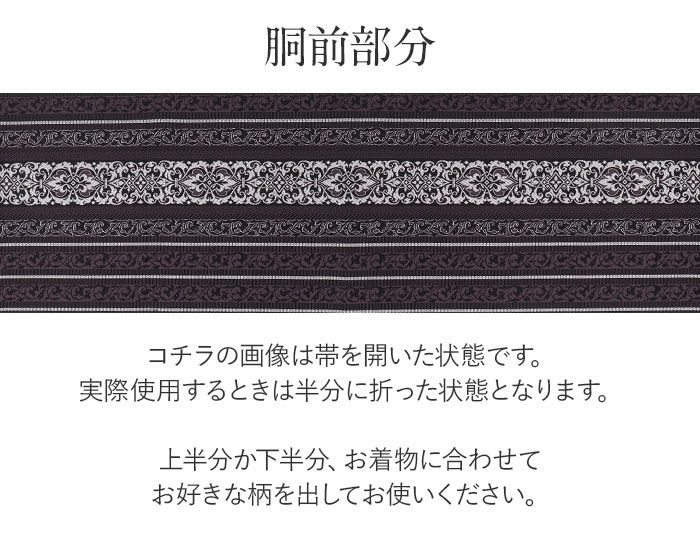 博多織名古屋帯博多帯かがり帯袋名古屋帯新品未使用