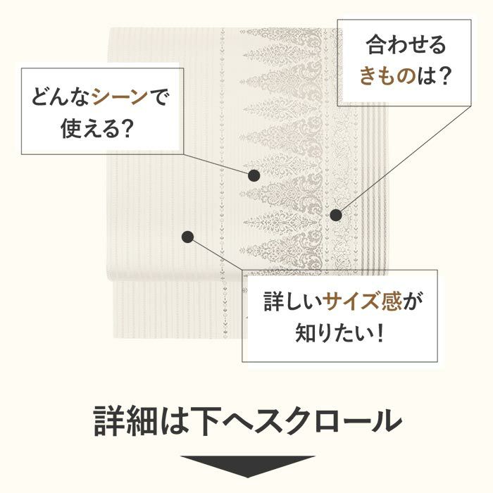 博多織名古屋帯博多帯かがり帯袋名古屋帯新品未使用