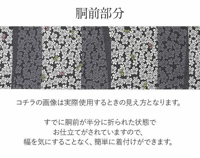 小紋紬色無地御召などのお着物にすぐ使えるお仕立て上がり九寸名古屋帯。春秋冬袷単衣の時期のお着物のお締めいただけます。