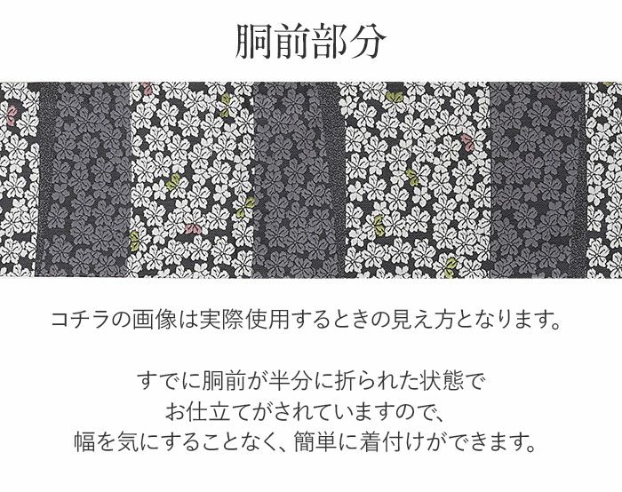 小紋紬色無地御召などのお着物にすぐ使えるお仕立て上がり九寸名古屋帯。春秋冬袷単衣の時期のお着物のお締めいただけます。