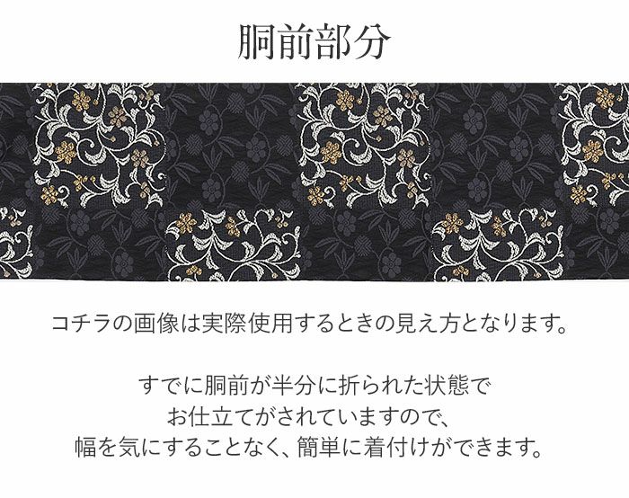 小紋紬色無地御召などのお着物にすぐ使えるお仕立て上がり九寸名古屋帯。春秋冬袷単衣の時期のお着物のお締めいただけます。