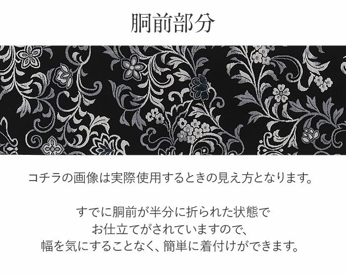 小紋紬色無地御召などのお着物にすぐ使えるお仕立て上がり九寸名古屋帯。春秋冬袷単衣の時期のお着物のお締めいただけます。