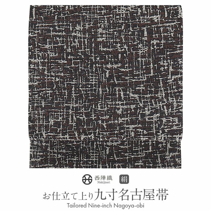 小紋紬色無地御召などのお着物にすぐ使えるお仕立て上がり九寸名古屋帯。春秋冬袷単衣の時期のお着物のお締めいただけます。