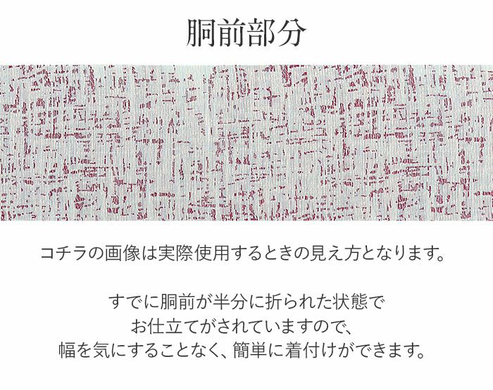 小紋紬色無地御召などのお着物にすぐ使えるお仕立て上がり九寸名古屋帯。春秋冬袷単衣の時期のお着物のお締めいただけます。