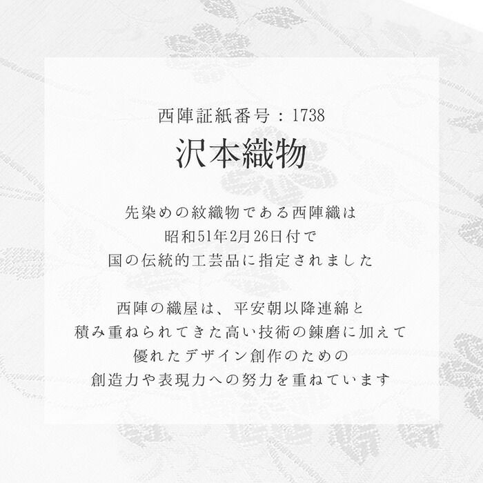 名古屋帯 茶 グレー よろけ縞 西陣織 沢本 普段用 九寸 仕立て上がり 絹 未使用 新品 春 秋 冬