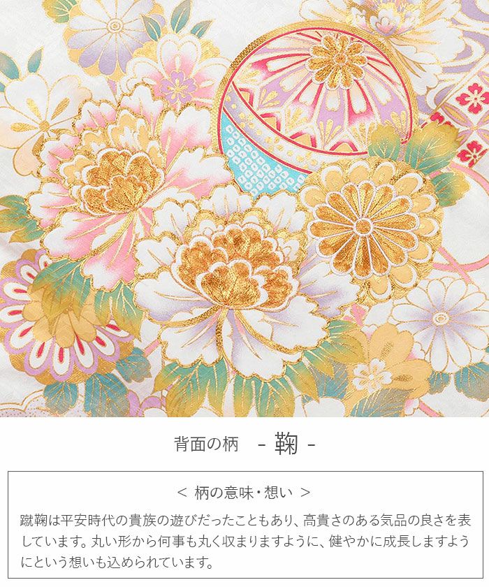 2025年激安 女の子 着物 お宮参り 産着 万寿菊 芍薬 牡丹 菊 鞠 紫色 白 七五三