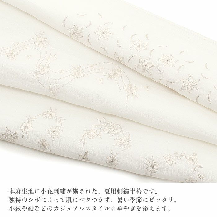 半襟 半衿 夏 白 楊柳 刺繍 なでしこ 雪輪 クレマチス 花柄 夏用 半襟 半衿 夏 白 楊柳 刺繍 なでしこ 雪輪 クレマチス 花柄 夏用